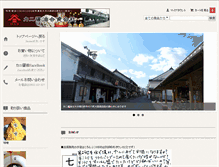 Tablet Screenshot of kagiya-1600.com